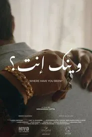 Where Have You Been? movie poster