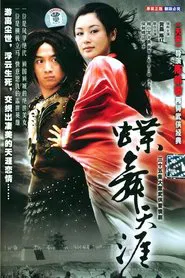 Poster da série 吕布与貂蝉