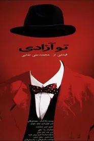 You Are Free movie poster