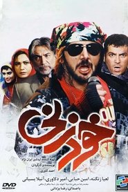 Self Hitting movie poster
