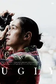 Ugly movie poster