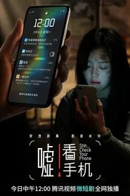 Shh... Check Your Phone tv show poster