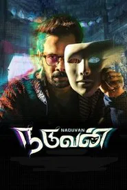 Naduvan movie poster