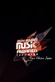 2018 MAMA Fans Choice Japan tv show poster