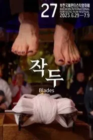 Blades movie poster