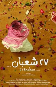 27th of Shaban movie poster