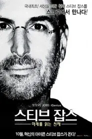 Steve Jobs: iGenius movie poster