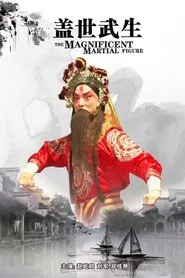 The Magnificent Martial Figure movie poster