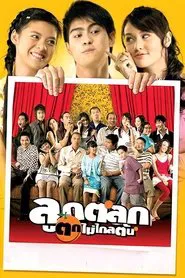 Just Kids movie poster