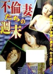 Furin Tsumatachi no Shûmatsu movie poster
