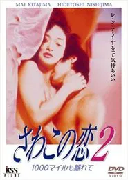 Love of Sawako 2: 1000 Miles Away movie poster