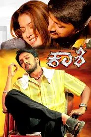 Kashi from Village movie poster