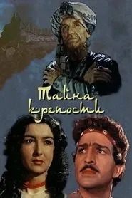 Poster do filme The Secret of the Mountain