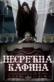 Poster do filme The Unfortunate Kafina