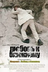 Love For Your Neighbor movie poster