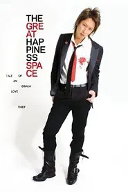The Great Happiness Space: Tale of an Osaka Love Thief movie poster