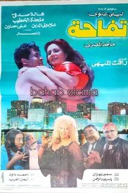 A Girl Called Apple movie poster
