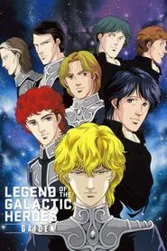 Legend of the Galactic Heroes Gaiden tv show poster