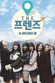 The Friends In The Adriatic Sea tv show poster