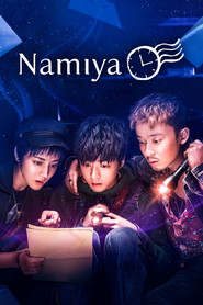 Namiya movie poster