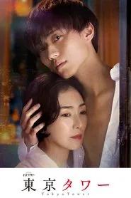 Tokyo Tower tv show poster