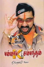 Pammal K. Sambandam movie poster