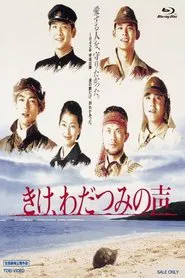 Last Friends movie poster