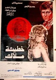 Sin of an Angel movie poster