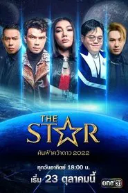 The Star tv show poster