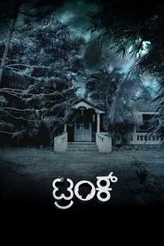 Trunk movie poster