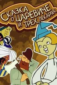The Tale of the Tsarevich and the Three Healers movie poster