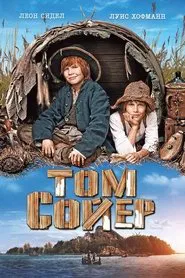Poster do filme Tom Sawyer