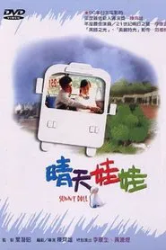 Sunny Doll movie poster