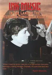 Poster do filme Ink Music: In the Land of the Hundred-Tongued Lyricist