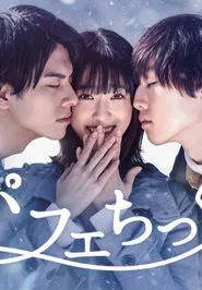 Parfait Tic! tv show poster