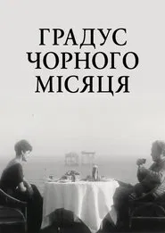 Black Moon's Degree movie poster