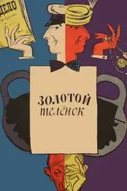 Poster do filme The Golden Calf