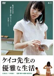The Elegant Life of Keiko's Teacher movie poster