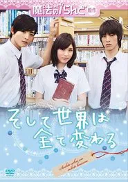 And The World All Changes movie poster