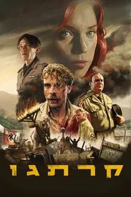 Carthago tv show poster