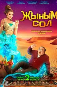My Genie movie poster