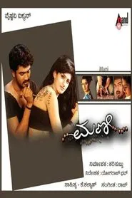 Mani movie poster