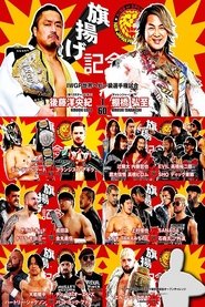 NJPW 53rd Anniversary Event movie poster
