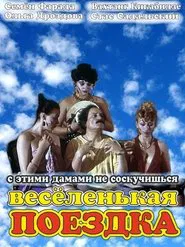 Vesyolenkaya poyezdka movie poster