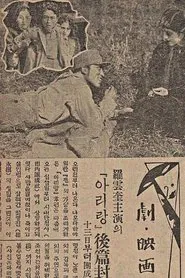 Poster do filme A Story of the Day after Arirang