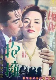 The Last Embrace movie poster