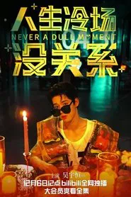 Never a Dull Moment tv show poster