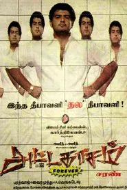 Attagasam movie poster