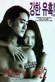 Poster do filme Maria and the Inn