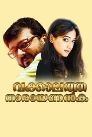 Vakkalathu Narayanankutty movie poster